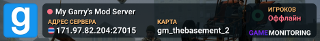 My Garry's Mod Server