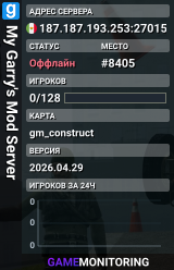 My Garry's Mod Server