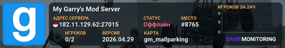 My Garry's Mod Server