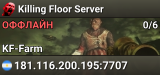 Killing Floor Server