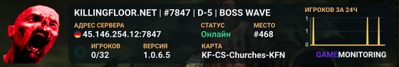 KILLINGFLOOR.NET | #7847 | D-5 | BOSS WAVE