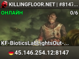 KILLINGFLOOR.NET | #8147 | D-3 | LIGHTS OUT