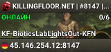 KILLINGFLOOR.NET | #8147 | D-3 | LIGHTS OUT