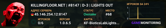 KILLINGFLOOR.NET | #8147 | D-3 | LIGHTS OUT