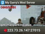 My Garry's Mod Server