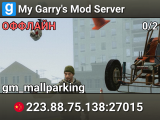 My Garry's Mod Server