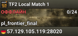 TF2 Local Match 1