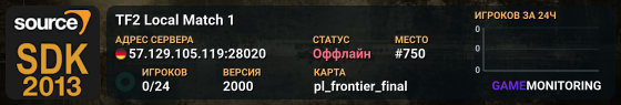 TF2 Local Match 1
