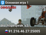 Основная игра 1