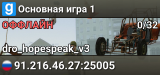 Основная игра 1