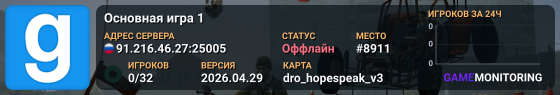 Основная игра 1