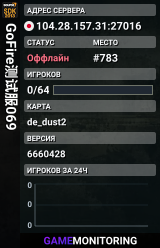 GoFire测试服069