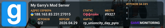 My Garry's Mod Server