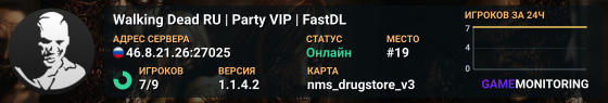 Walking Dead RU | Party VIP | FastDL