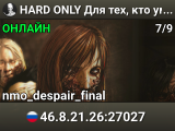 ★ HARD ONLY ★ Для тех, кто умеет
