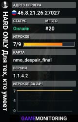 ★ HARD ONLY ★ Для тех, кто умеет