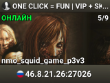 ONE CLICK = FUN | VIP + SKINS | RU