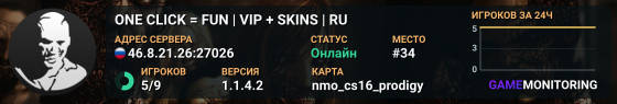 ONE CLICK = FUN | VIP + SKINS | RU