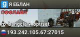 Я ЕБЛАН