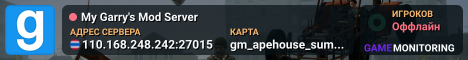 My Garry's Mod Server