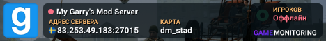 My Garry's Mod Server