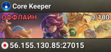 Core Keeper