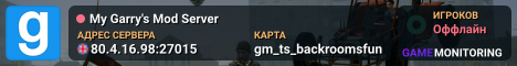 My Garry's Mod Server
