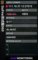 GoFire测试服069