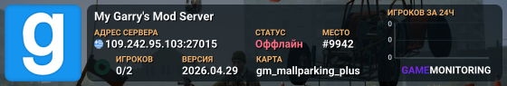 My Garry's Mod Server