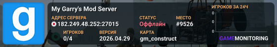 My Garry's Mod Server