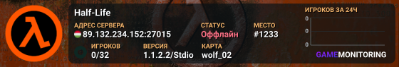 Half-Life