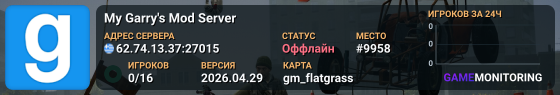 My Garry's Mod Server