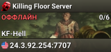 Killing Floor Server