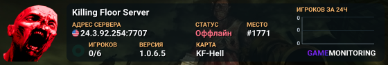 Killing Floor Server