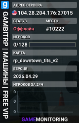 GAMBITRP | МАШИНЫ | FREE VIP