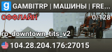 GAMBITRP | МАШИНЫ | FREE VIP