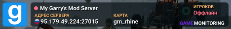 My Garry's Mod Server