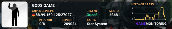 GODS GAME