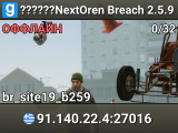 ??????NextOren Breach 2.5.9