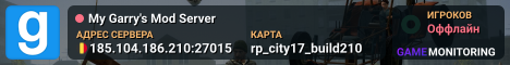 My Garry's Mod Server