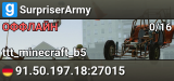 SurpriserArmy