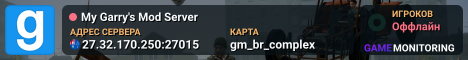 My Garry's Mod Server