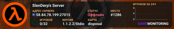 SlenDerp's Server