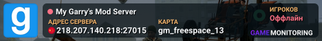 My Garry's Mod Server