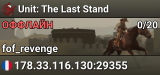Unit: The Last Stand