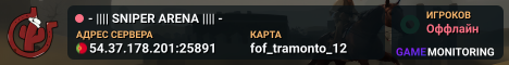 - |||| SNIPER ARENA |||| -