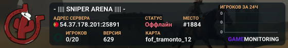 - |||| SNIPER ARENA |||| -