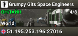 Grumpy Gits Space Engineers