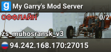 My Garry's Mod Server