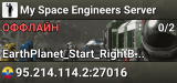 My Space Engineers Server